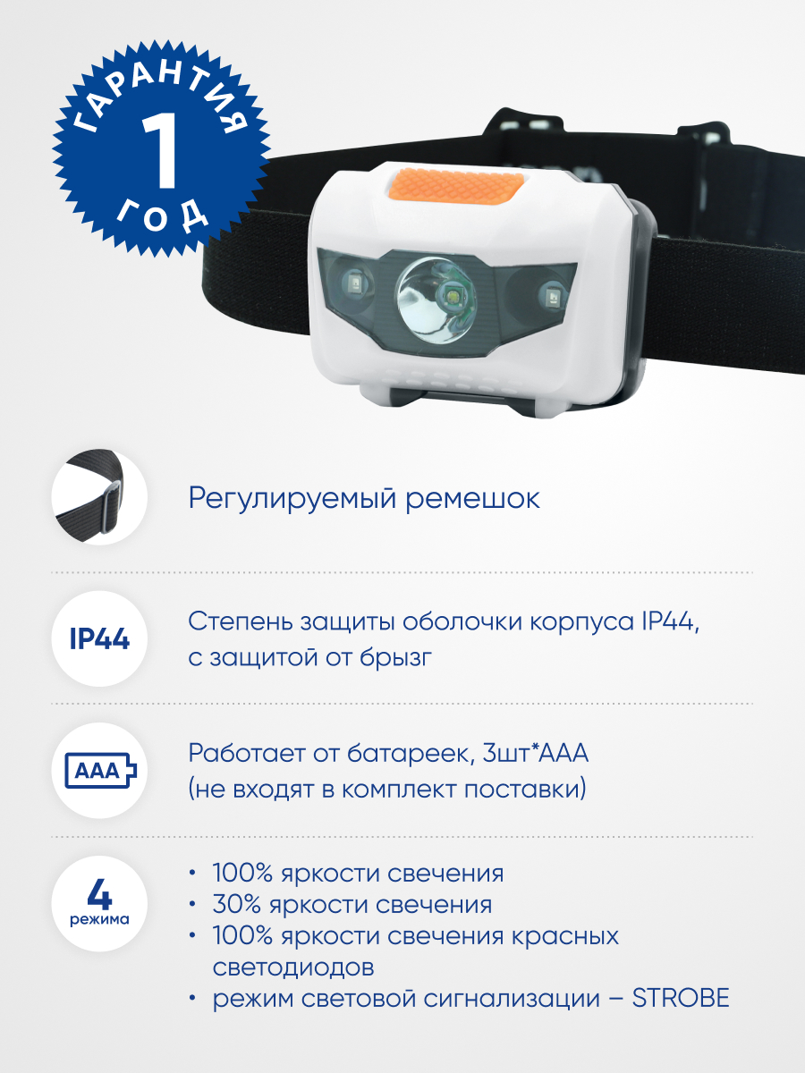 Фонарь на батарейках FERON TH2302