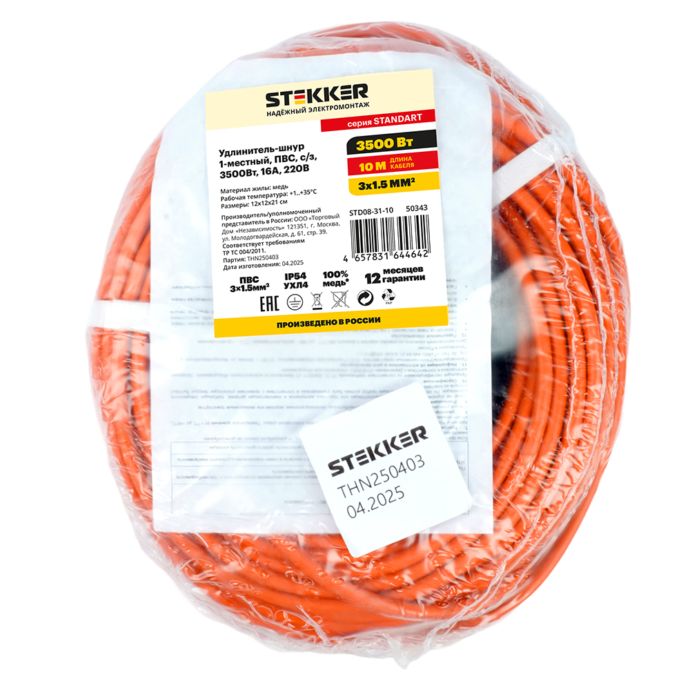 Удлинители STEKKER STD08-31-10