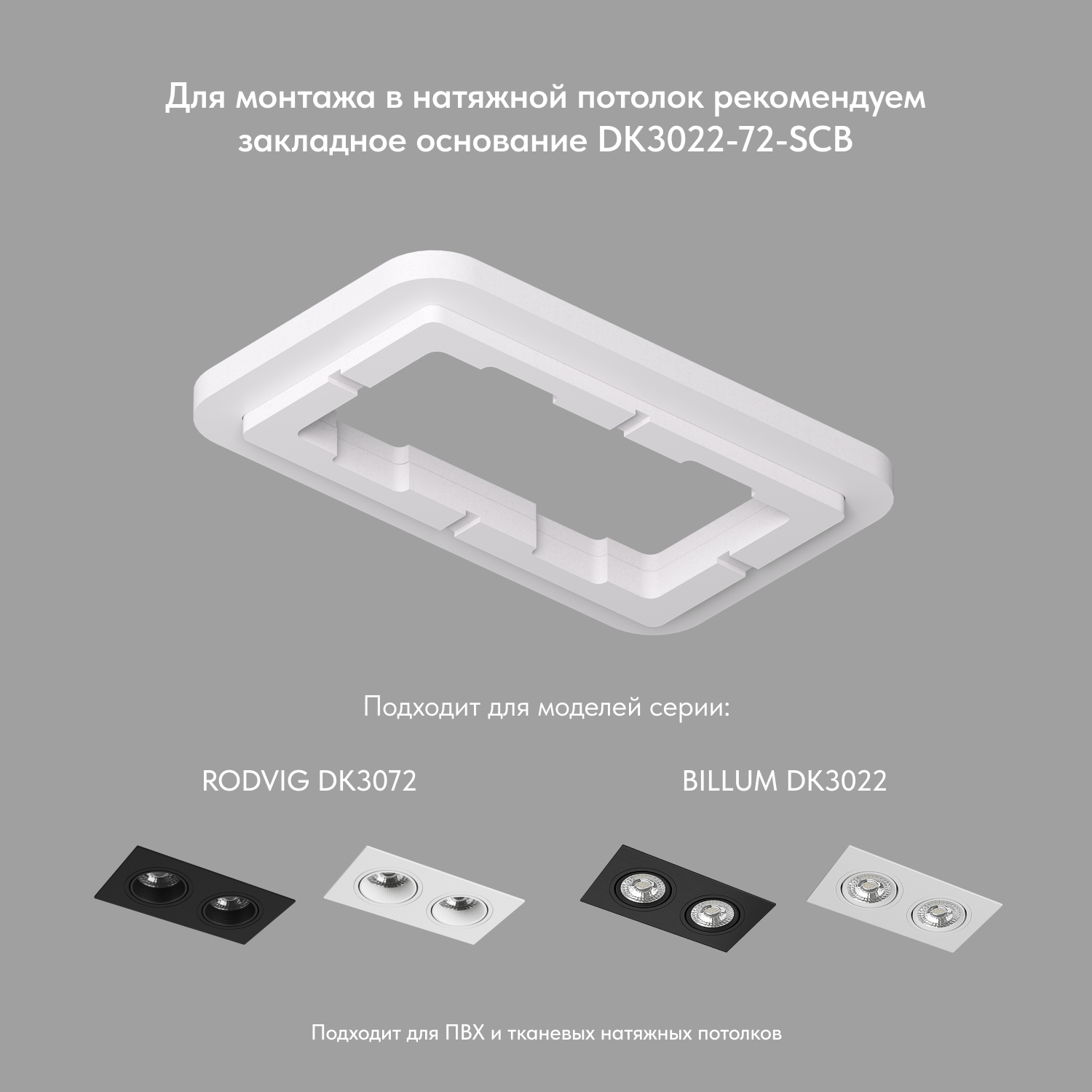 DK3072-WBR Встраиваемый светильник, IP 20, 10 Вт, GU5.3, LED, белый/бронзовый, пластик