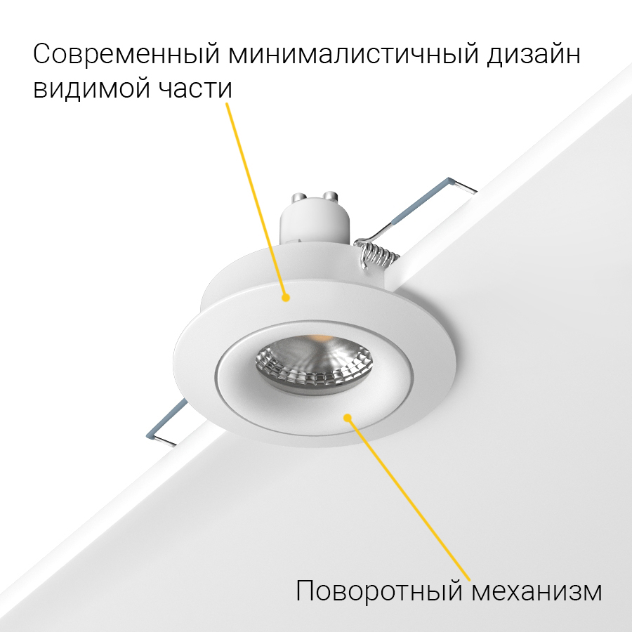 Встраиваемый поворотный светильник под сменную лампу Ledron AO1501005 White