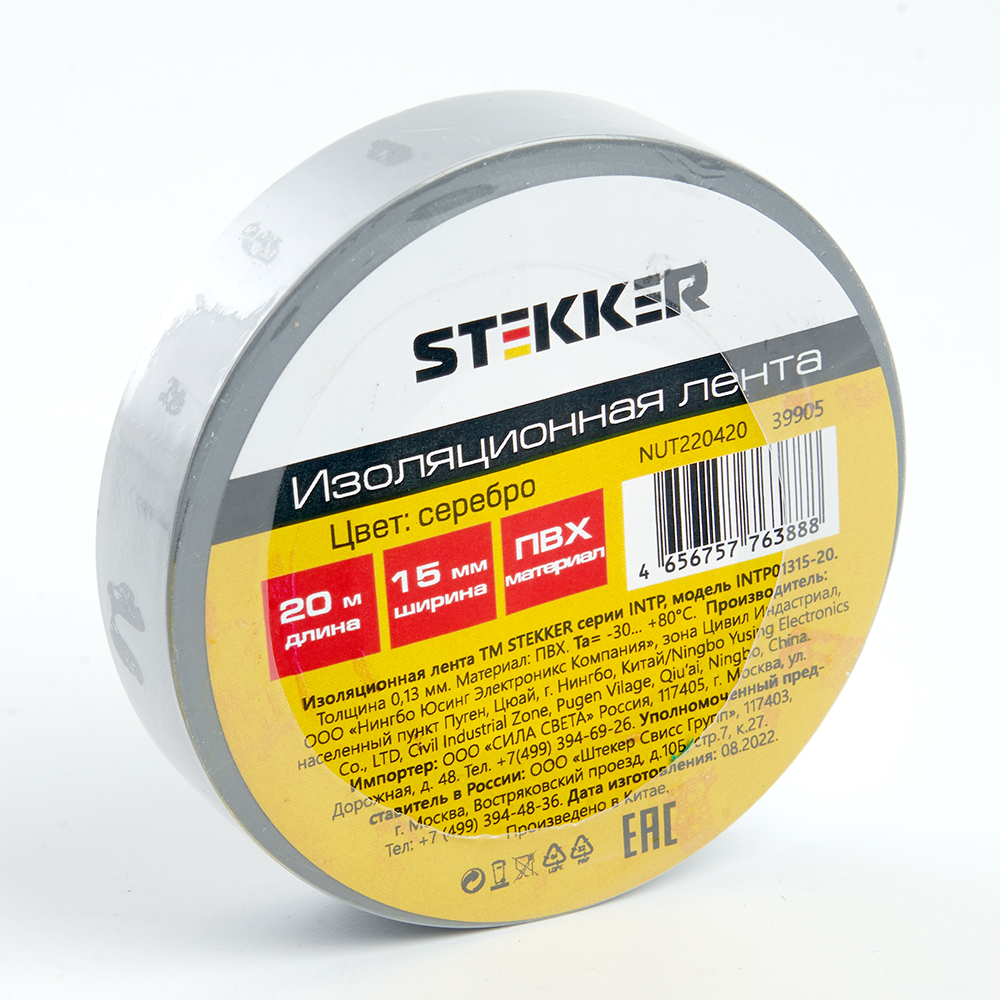 Изолента STEKKER INTP01315-20
