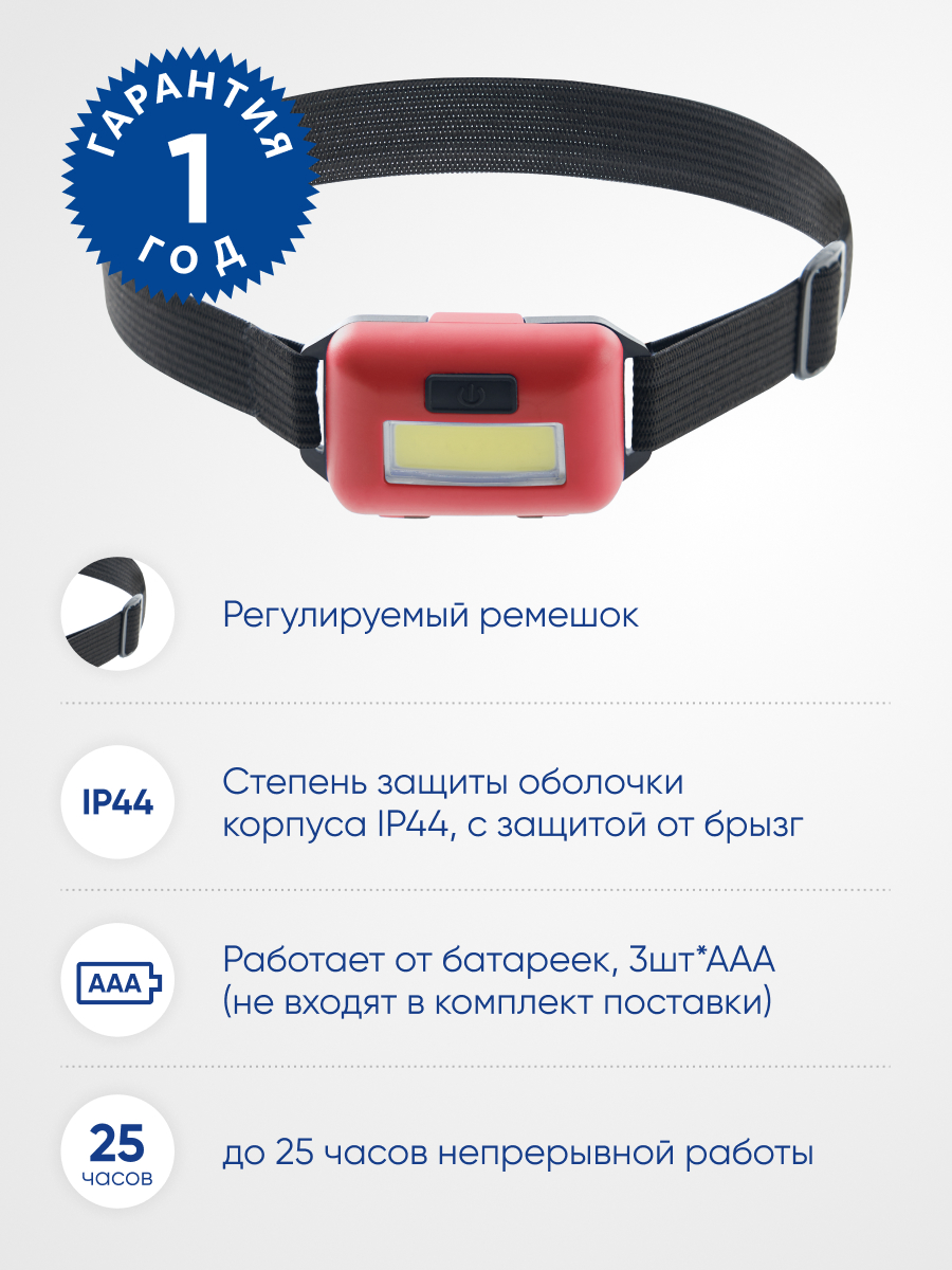 Фонарь на батарейках FERON TH2308