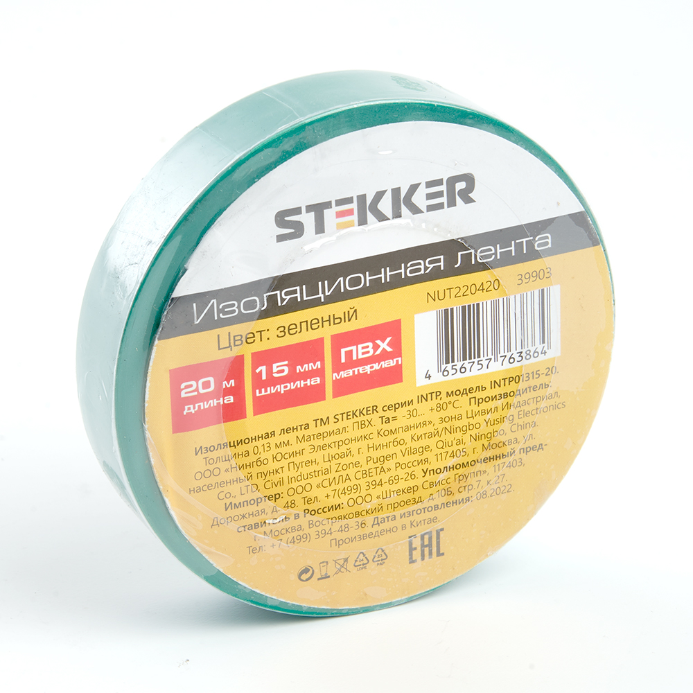 Изолента STEKKER INTP01315-20