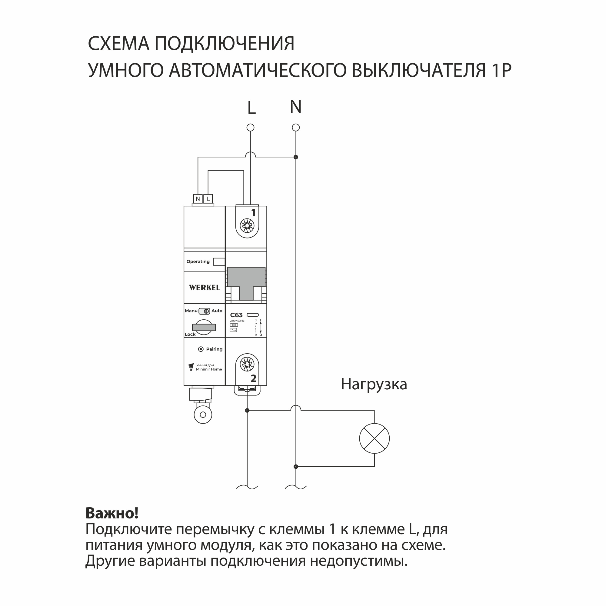 Умный автоматический выключатель 1 P 63 A C 6 kA W1001P6301