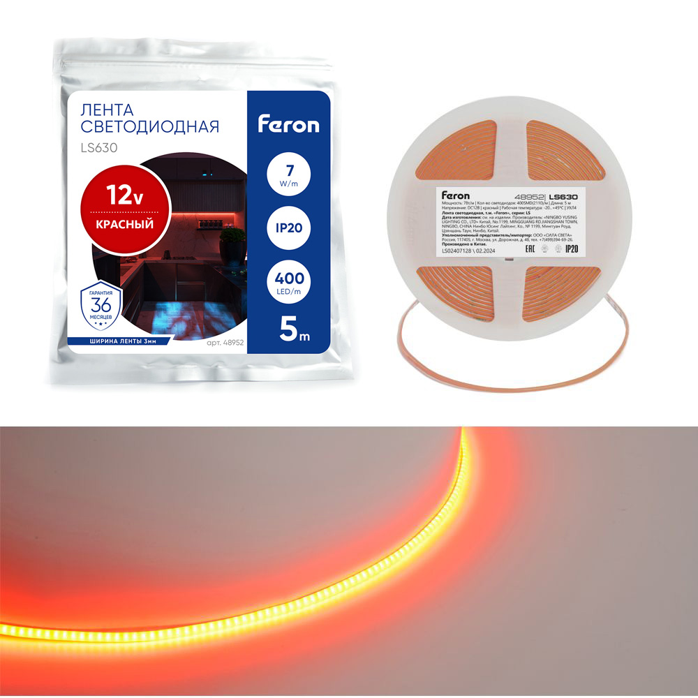 Лента светодиодная 12V FERON LS630