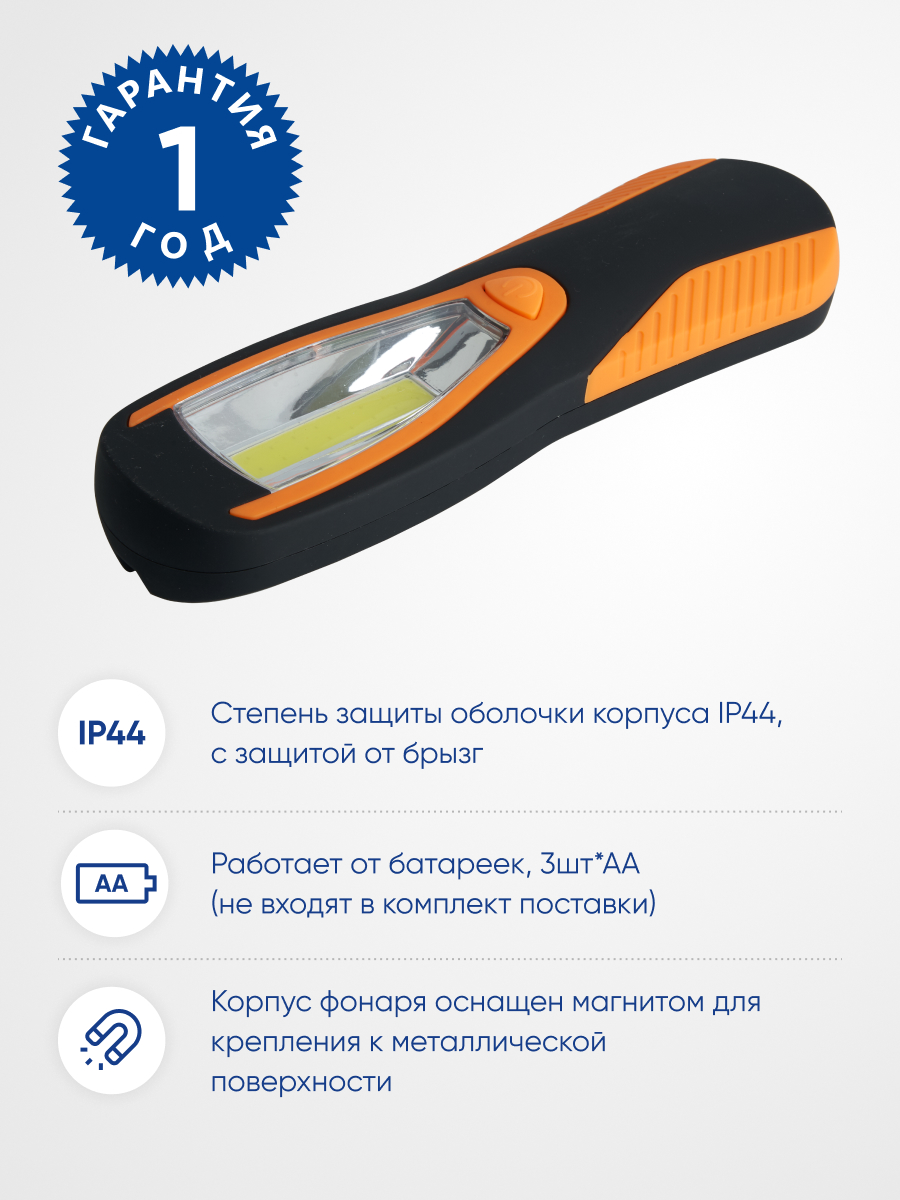 Фонарь на батарейках FERON TH2402