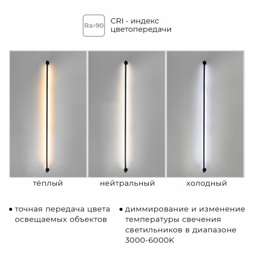 Светильник светодиодный Ø12мм длина 1000мм 24В 10Вт осветительной системы THIN and SMART Белый IL.0060.5000-1000-WH