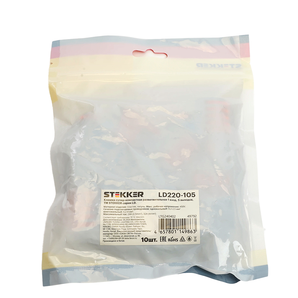 Клемма STEKKER LD220-104