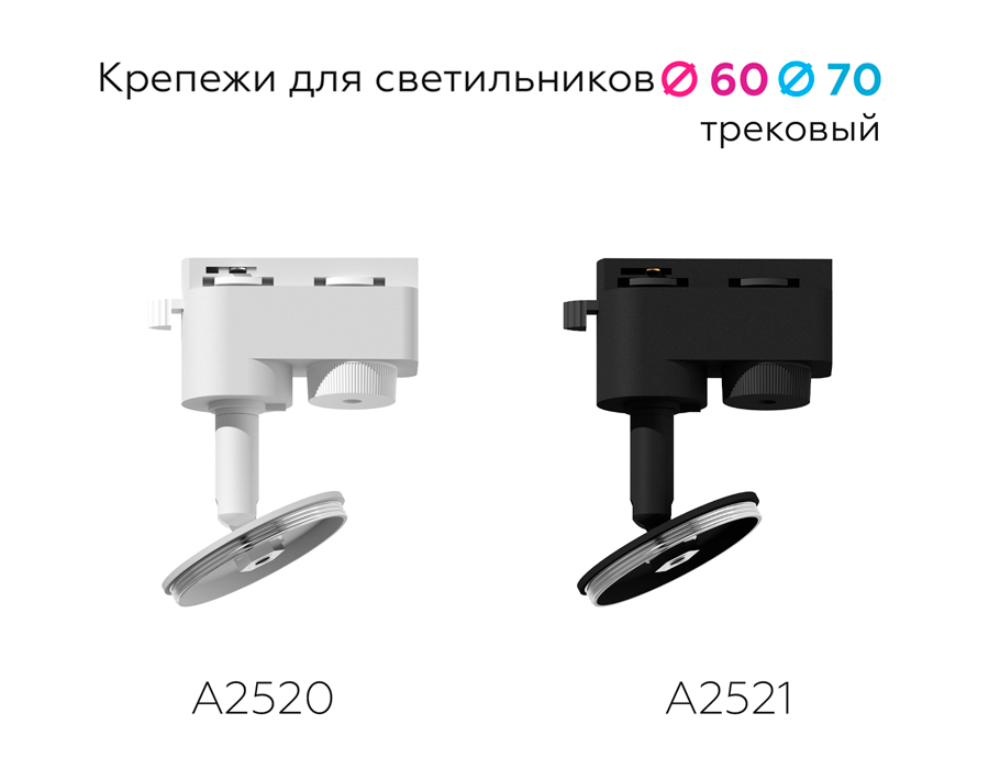 A2520 SWH белый песок D60*H90mm Out85mm
