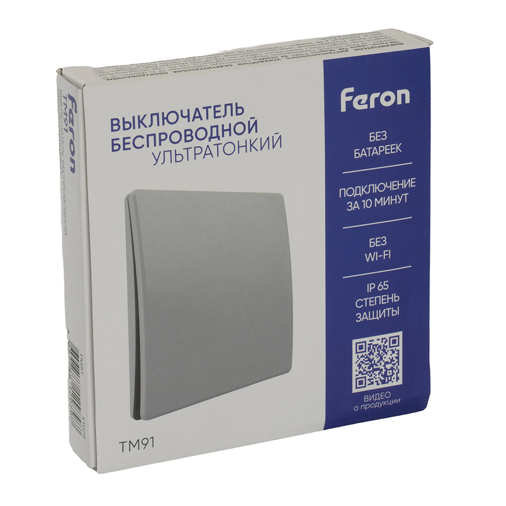 Дистанционный выключатель для светильников FERON TM91