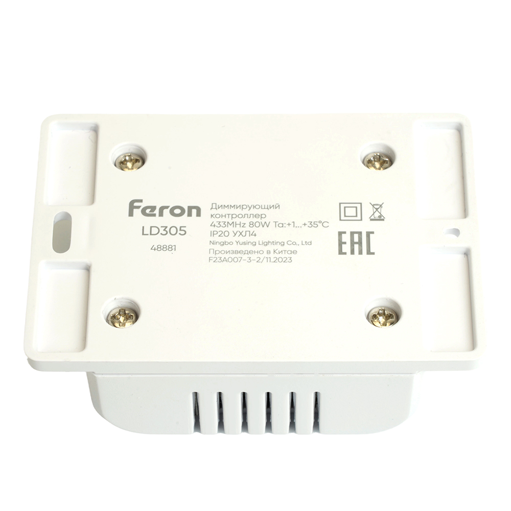 Дистанционный выключатель для светильников FERON LD305