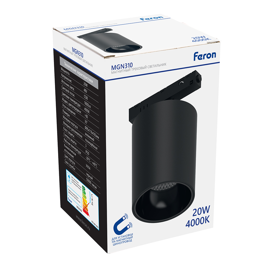Светильник трековый на шинопровод FERON MGN310