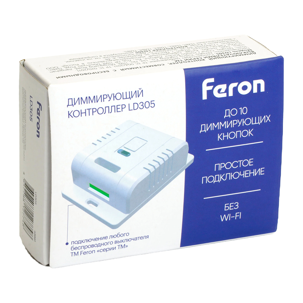 Дистанционный выключатель для светильников FERON LD305
