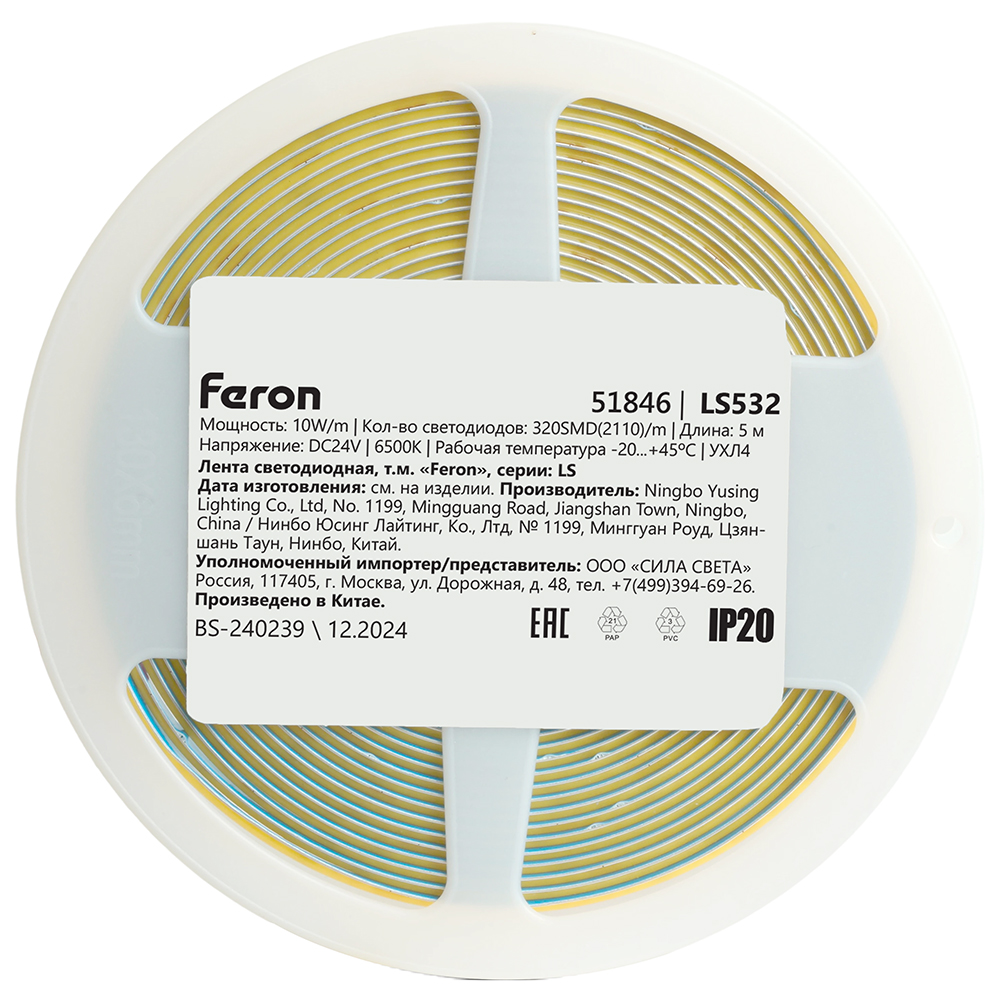 Лента светодиодная 24V FERON LS532