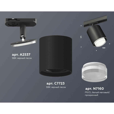 Комплект трекового светильника Ambrella light Track System XT7723002 SBK/CL белый песок/прозрачный (A2537, C7723, N7160)