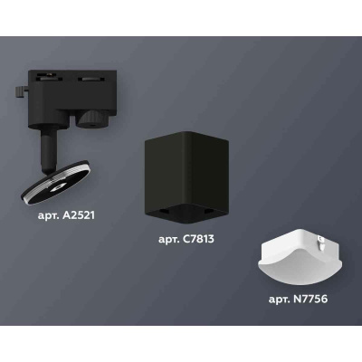 Комплект трекового светильника Ambrella light Track System XT7813023 SBK/FR черный песок/белый матовый (A2521, C7813, N7756)