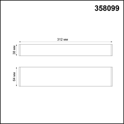Модульный светодиодный светильник Novotech Over Ratio 358099