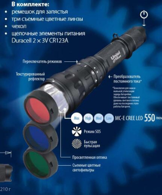 Ручной светодиодный фонарь Uniel от батареек 162х44 550 лм P-ML076-BB Black 05727