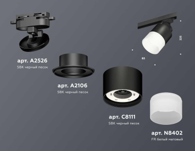 Комплект трекового светильника Ambrella light Track System XT (A2526, A2106, C8111, N8402) XT8111002