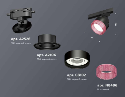 Комплект трекового светильника Ambrella light Track System XT (A2526, A2106, C8102, N8486) XT8102042