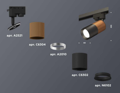 Комплект трекового светильника Ambrella light Track System XT (A2521, C6304, A2010, C6302, N6102) XT6302050