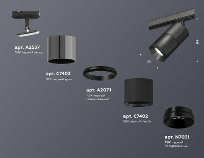 Комплект трекового светильника Ambrella light Track System XT (A2537, C7403, A2071, C7402, N7031) XT7402050