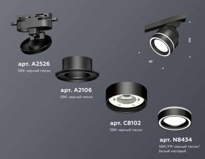 Комплект трекового светильника Ambrella light Track System XT (A2526, A2106, C8102, N8434) XT8102023