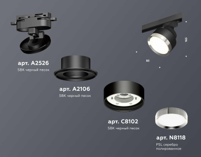 Комплект трекового светильника Ambrella light Track System XT (A2526, A2106, C8102, N8118) XT8102003