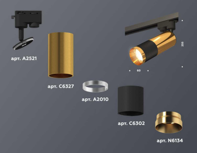 Комплект трекового светильника Ambrella light Track System XT (A2521, C6327, A2010, C6302, N6134) XT6302070