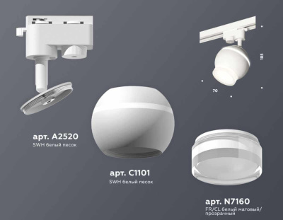 Комплект трекового светильника Ambrella light Track System XT (A2520, C1101, N7160) XT1101070
