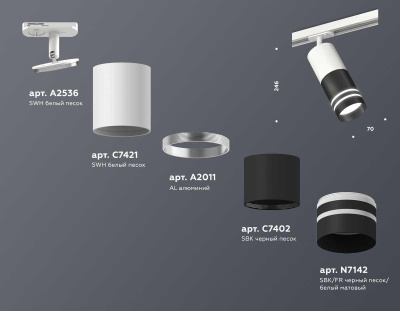 Комплект трекового светильника Ambrella light Track System XT (A2536, C7421, A2011, C7402, N7142) XT7402091