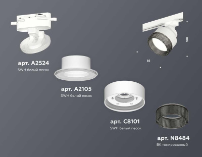 Комплект трекового светильника Ambrella light Track System XT (A2524, A2105, C8101, N8484) XT8101041