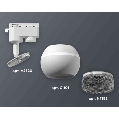Комплект трекового светильника Ambrella light Track System XT1101061 SWH/BK белый песок/тонированный (A2520, C1101, N7192)