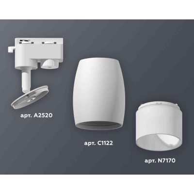 Комплект трекового светильника Ambrella light Track System XT1122006 SWH/FR белый песок/белый матовый (A2520, C1122, N7170)