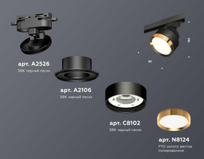 Комплект трекового светильника Ambrella light Track System XT (A2526, A2106, C8102, N8124) XT8102004